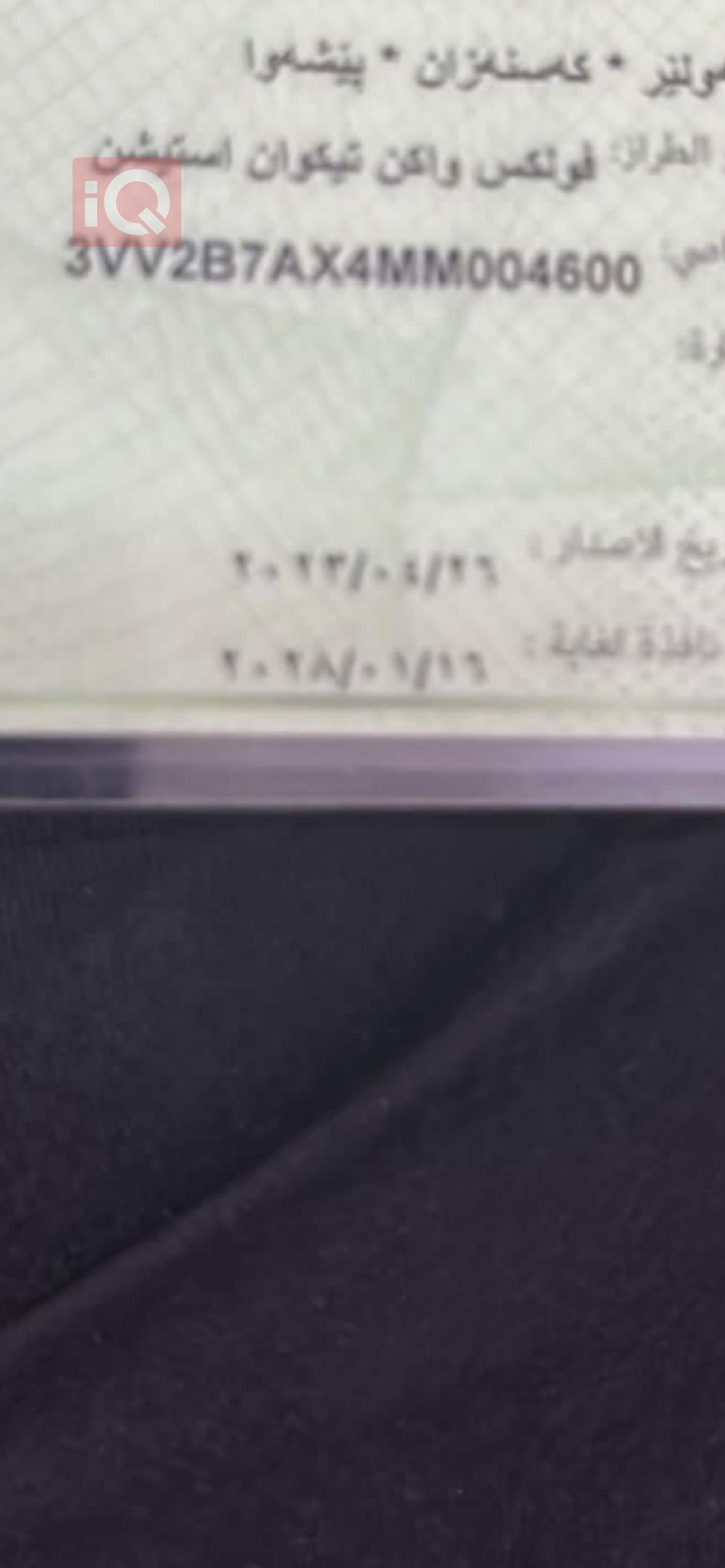 فولكسفاغن تيغوان